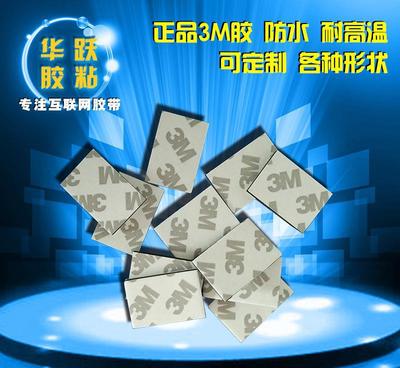 厂家直销无痕可移胶 强力挂钩胶与墙壁挂钩双面胶的实用解析